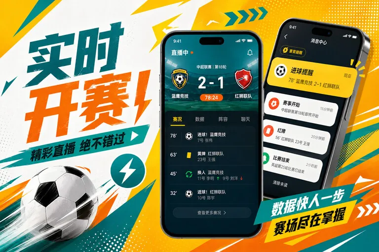 开元棋牌体育直播 App 获取页面配图：周末资讯阅读